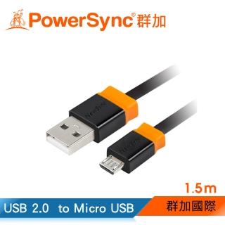 【群加 PowerSync】USB A-microB超軟線1.5M(手機充電線USB2-ERMIB150N)