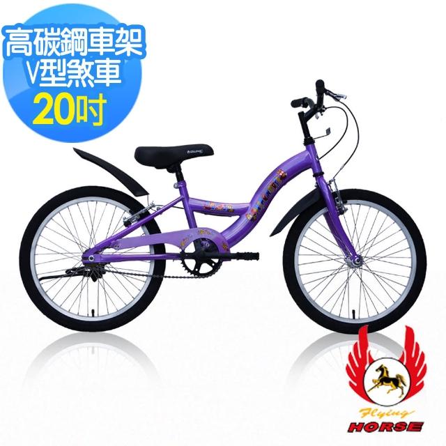【飛馬】20吋S型童車-momo客服中心紫