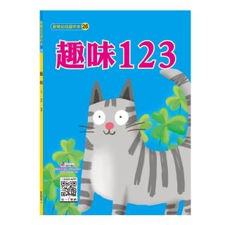 【世一】趣味１２３