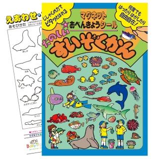 【BabyTiger虎兒寶】日本永岡經典大場景磁鐵書(趣味水族館)