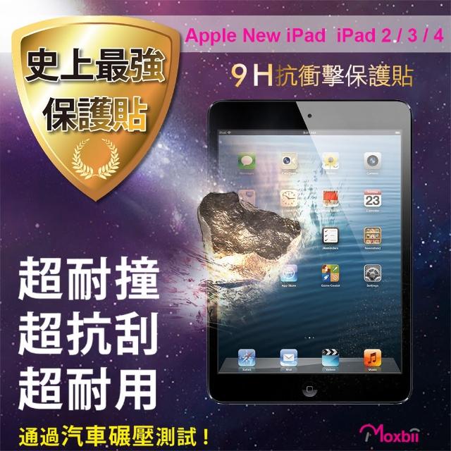 【富邦旅遊網Moxbii 太空盾】Apple New iPad/ iPad 2 / 3 / 4(螢幕保護貼)