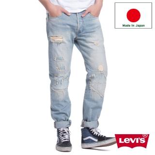 【Levis】501 日本製破洞縫補排扣直筒丹寧牛仔褲