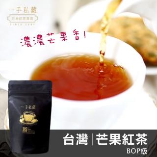 【一手私藏世界紅茶】台灣芒果紅茶─三角立體茶包(10入/袋)