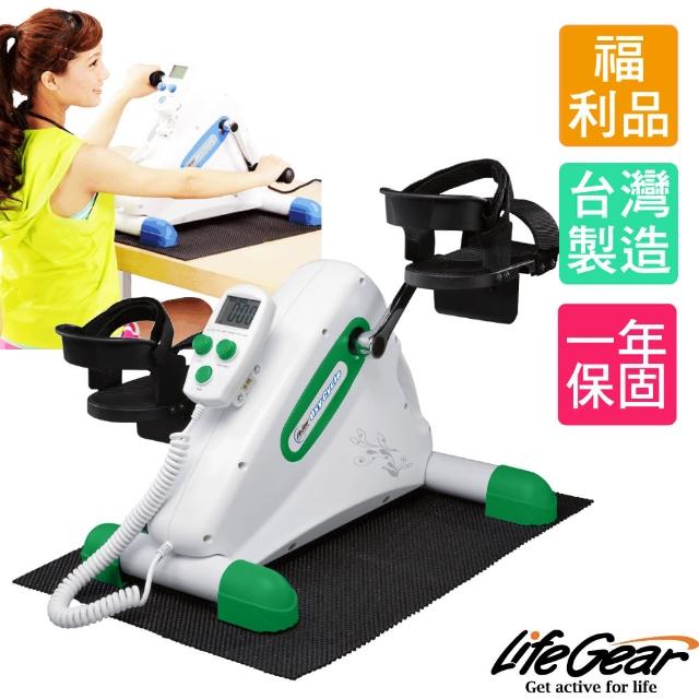 【福利機原價6950】LifeGear-16065 MIT手足兩用可復健富邦momo購物台電話健身車(含組裝/限西半部)