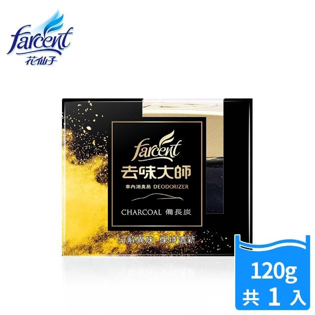 【去味大師】備長炭消臭易-汽車專用富邦購物台旅遊(120g/入)