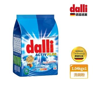 【德國Dalli】全效濃縮洗衣粉(1.04kg/包)