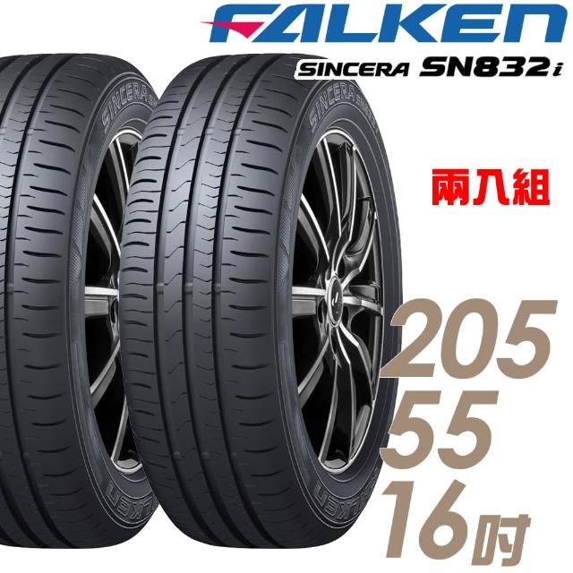 【飛隼】SN832i省油耐磨輪胎_送專業安裝定富邦购物位 205/55/16(適用於FOCUS Mazda3等車型)