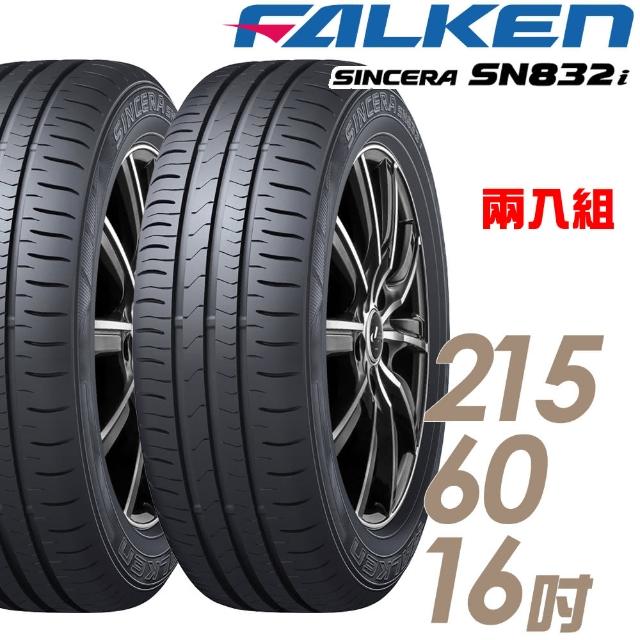 【飛隼】SN832i省油耐磨輪胎_送專業momo 購物 信用卡安裝定位 215/60/16(適用於Camry等車型) 【飛隼】SN832i省油耐磨輪胎_送專業momo 購物 信用卡安裝定位 215/60/16(適用於Camry等車型)
