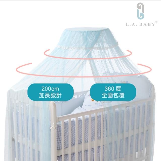 【美國 L.A. Baby】豪華全罩式嬰兒床蚊帳(加momo行動購物大加長型/淡藍色)