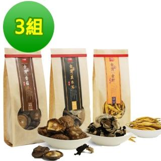 【十翼饌】上等台灣原產乾貨組 x3組(新社香菇100g+黑木耳90g+金針70g)