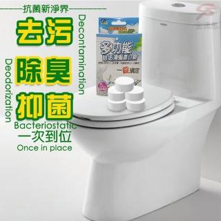 【金利害】台灣製造 十盒組除垢清潔漂白錠5入/盒(馬桶/水管/水糟/除垢/消臭/抑菌)
