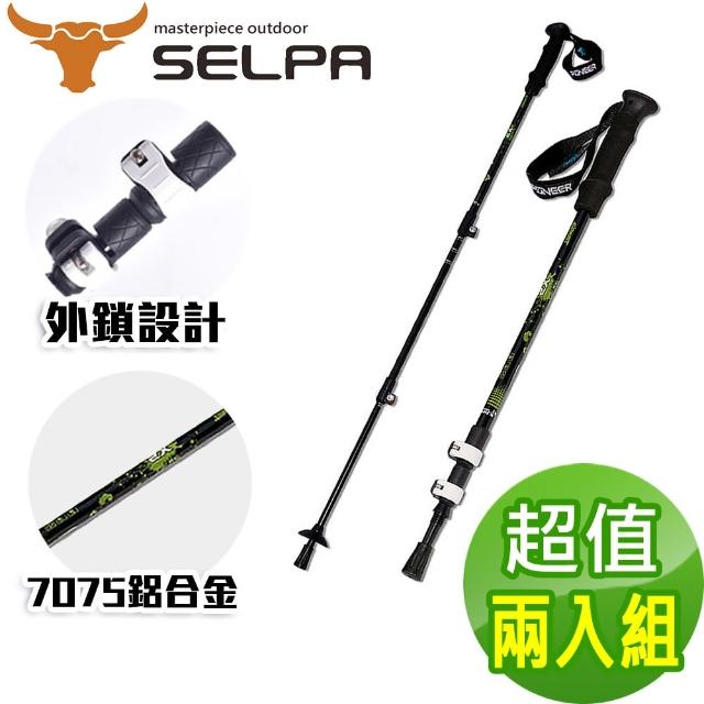【真心勸敗】MOMO購物網【韓國SELPA】開拓者特殊鎖點三節式鋁合金握把式登山杖(超值二入)評價如何富邦購物綱 【真心勸敗】MOMO購物網【韓國SELPA】開拓者特殊鎖點三節式鋁合金握把式登山杖(超值二入)評價如何富邦購物綱