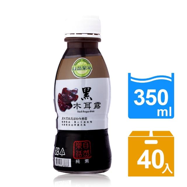 【自然樂momo旅遊台活】養生黑木耳露(350ml*40瓶/組) 