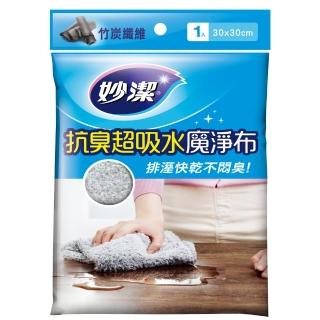 【妙潔】抗臭超吸水魔淨布(1入)
