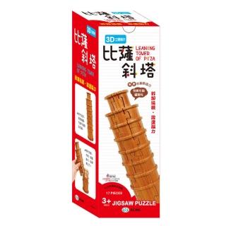 【世一】3D立體積木：比薩斜塔