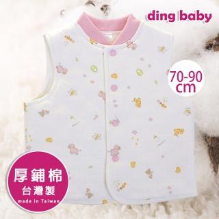 【ding baby】寵愛寶貝鋪棉背心-粉色(70-90cm)