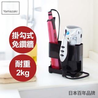 【日本YAMAZAKI】Beautes妝髮用品掛架(黑)