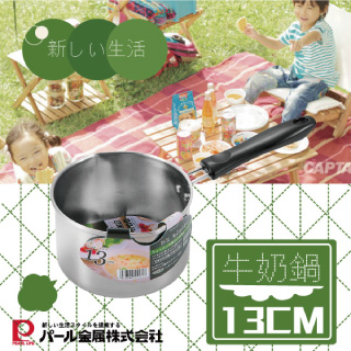 【PEARL LIFE】DS RITCHEN不鏽鋼IH牛奶鍋-13cm