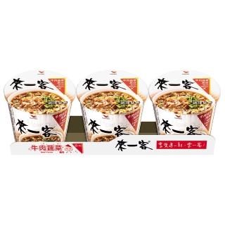 【來一客】牛肉蔬菜風味3入/組(牛肉風味湯底 紐西蘭 澳洲牛肉片 綠色蔬菜20180715)
