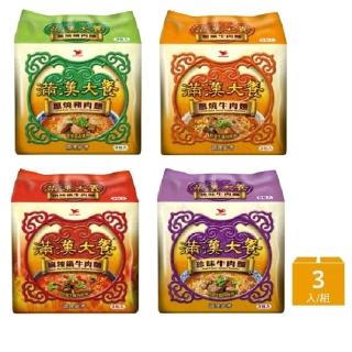 【滿漢大餐】蔥燒牛肉3入/袋(精心調製湯頭 牛肉味濃郁 蔥香四溢)