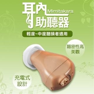 【元健大和助聽器-未滅菌-日本耳寶】單耳充電式助聽器-耳內型 6SA2(具B款補助資格)