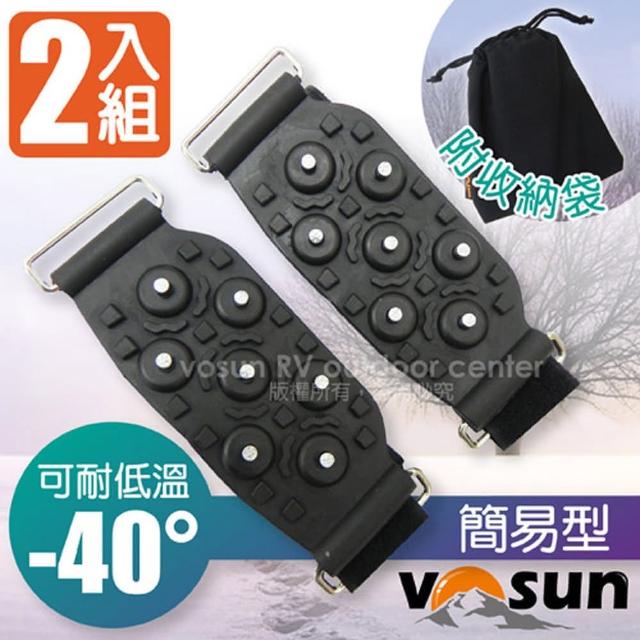 【真心勸敗】MOMO購物網【台灣 VOSUN】簡易型可調7爪防滑鞋套_可耐低溫-40°.釘鞋.賞雪.攜帶方便(FB-208_兩組)心得富邦電視購物 【真心勸敗】MOMO購物網【台灣 VOSUN】簡易型可調7爪防滑鞋套_可耐低溫-40°.釘鞋.賞雪.攜帶方便(FB-208_兩組)心得富邦電視購物