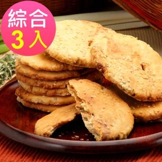 【美雅宜蘭餅】宜蘭三星蔥古法燒餅(綜合三口味-原味+辣味+香椿)