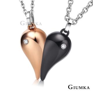 【GIUMKA】快速到貨-情人對鍊攜愛一生 情侶項鍊 珠寶白鋼鋯石MN01663-2(黑色/玫金)