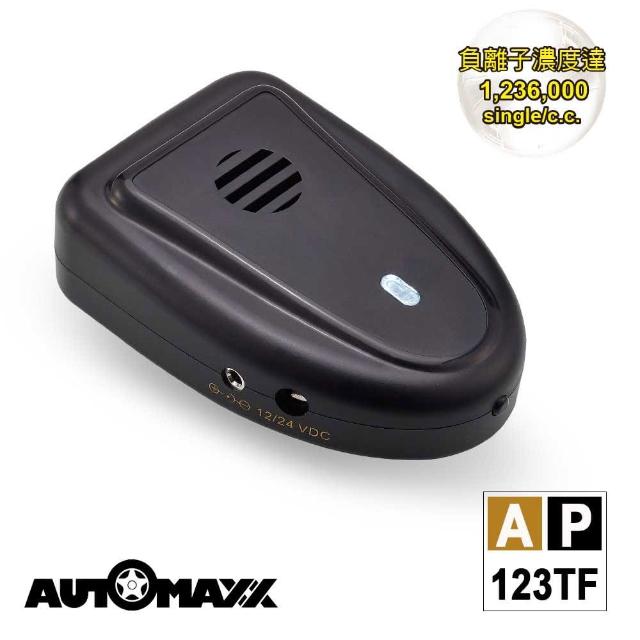 【AutoMaxx】AP 123TF 隨身車用負離子空氣清新對策機(標配版 通過國momo 折價券內BSMI認證 原廠直營安心保固)