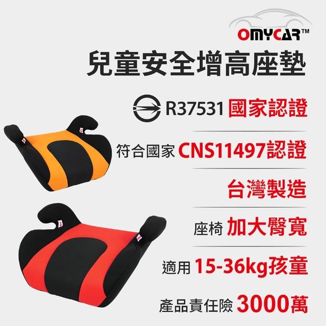 【好物推薦】MOMO購物網【小乖乖】兒童安全增高座墊(兒童汽車增高座墊 兒童安全座墊)效果如何momo購物網電話號碼 【好物推薦】MOMO購物網【小乖乖】兒童安全增高座墊(兒童汽車增高座墊 兒童安全座墊)效果如何momo購物網電話號碼