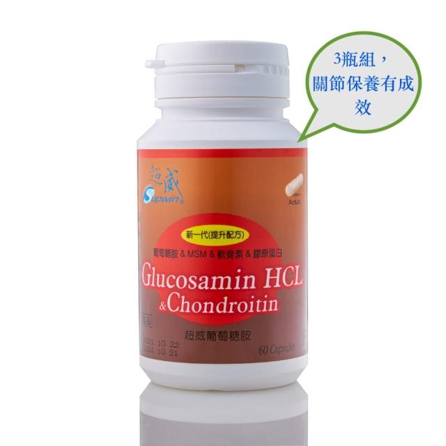 【Supwin超威】新一代葡萄糖胺MSM+軟骨素(60顆/瓶momo購物台30日份)
