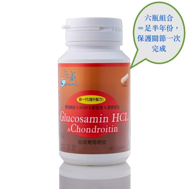 momo購買【Supwin超威】新一代葡萄糖胺MSM+軟骨素(60顆/6瓶組半年份)