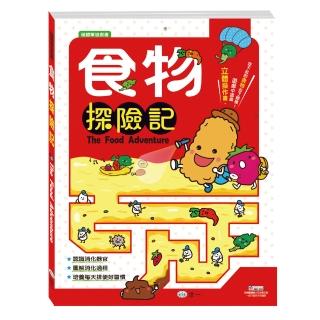 【世一】食物探險記