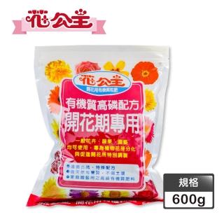 【花公主】開花用有機質粒肥(600g)