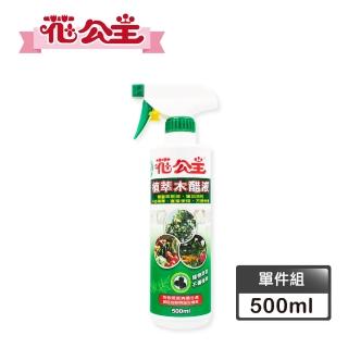 【花公主】天然木酢液 500ml