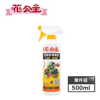 【花公主】天然苦茶籽萃取液 500ml