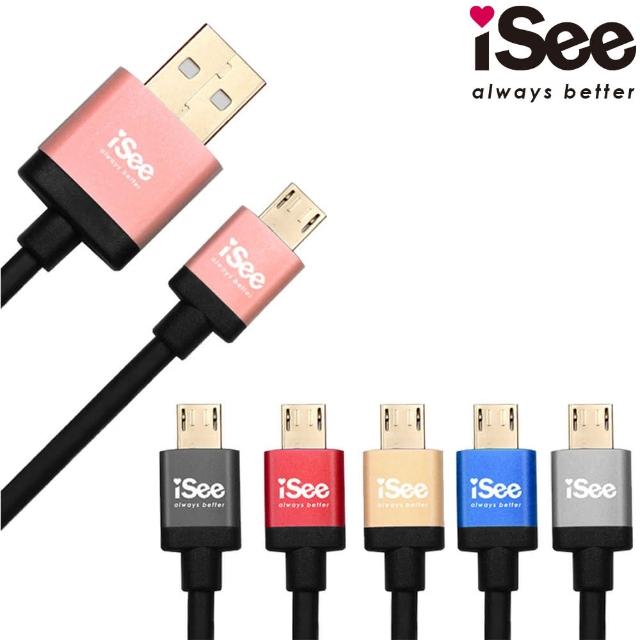 【iSee】Micro USB 鋁合momo客服金充電/資料傳輸線(IS-C68)