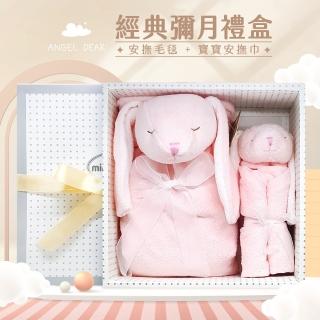 【美國 Angel Dear】猴年限定彌月禮盒-毛毯+安撫巾(限量組合)