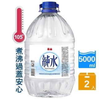 【泰山】純水家庭momo 折價券號(5000ml*2入) 