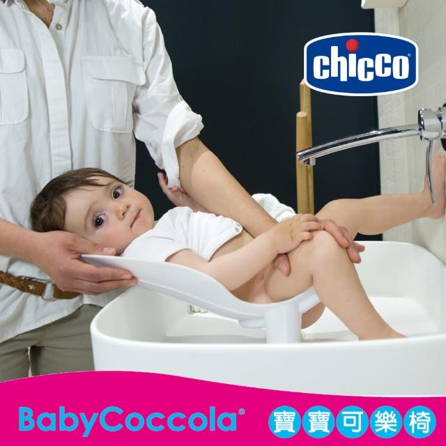 【義大利BabyCoccola】寶寶可樂椅momo 300折價券(洗屁屁神器)