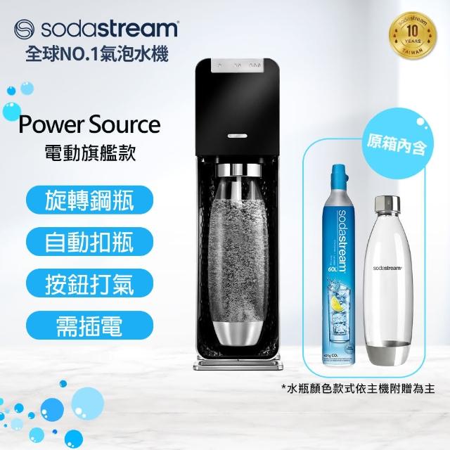 【Sodastream】電動式氣momo購物網客服專線泡水機Power source旗艦機(白)