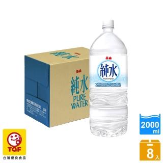 【泰山】純水2000ml(8入/箱)