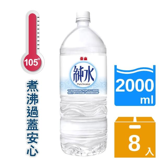 【泰山】純水200momo購物網 客服0ml(8入/箱) 
