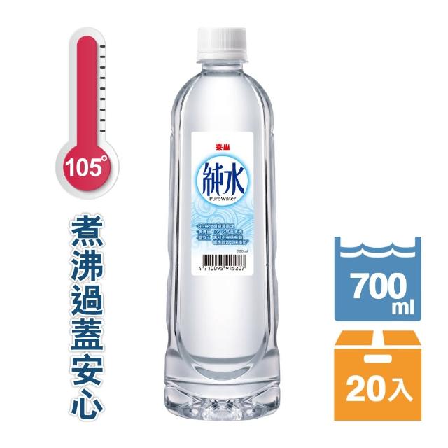 【泰山】純水700ml(20瓶信用卡 momo/箱) 