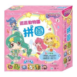 【世一】巴啦啦小魔仙：逛逛動物園盒裝拼圖