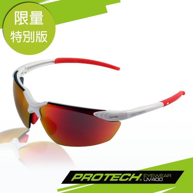 【PROTECH】ADP006專業級運動太陽炫彩富邦購物臺眼鏡(平光白框+炫彩紅)