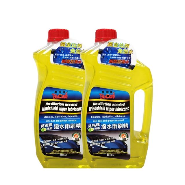 【網購】MOMO購物網【黑珍珠】撥水雨刷精 2入(休旅車 汽車 修復 美容 踏墊 雨刷 芳香劑 洗車 吸水巾 遮陽板 手機架)效果好嗎富邦購物旅遊 【網購】MOMO購物網【黑珍珠】撥水雨刷精 2入(休旅車 汽車 修復 美容 踏墊 雨刷 芳香劑 洗車 吸水巾 遮陽板 手機架)效果好嗎富邦購物旅遊