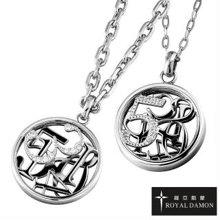 【ROYAL DAMON羅亞戴蒙】『一生一世我愛你』情人對項鍊