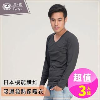 【貝柔】機能吸濕發熱男保暖衣(V領-墨綠-3入)