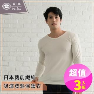 【貝柔】機能吸濕發熱男保暖衣(V領-米白-3入)